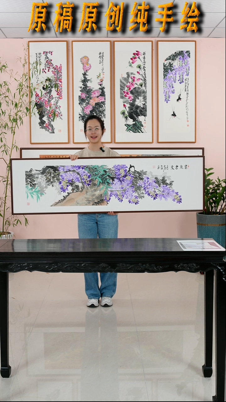 国画汪琼《紫气东来》手绘含框162*47厘米