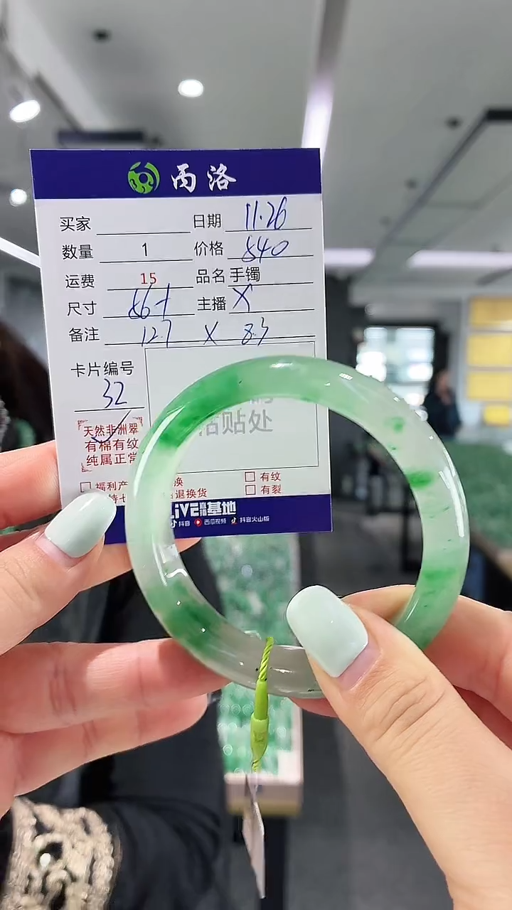 未镶嵌石英质玉手镯56+