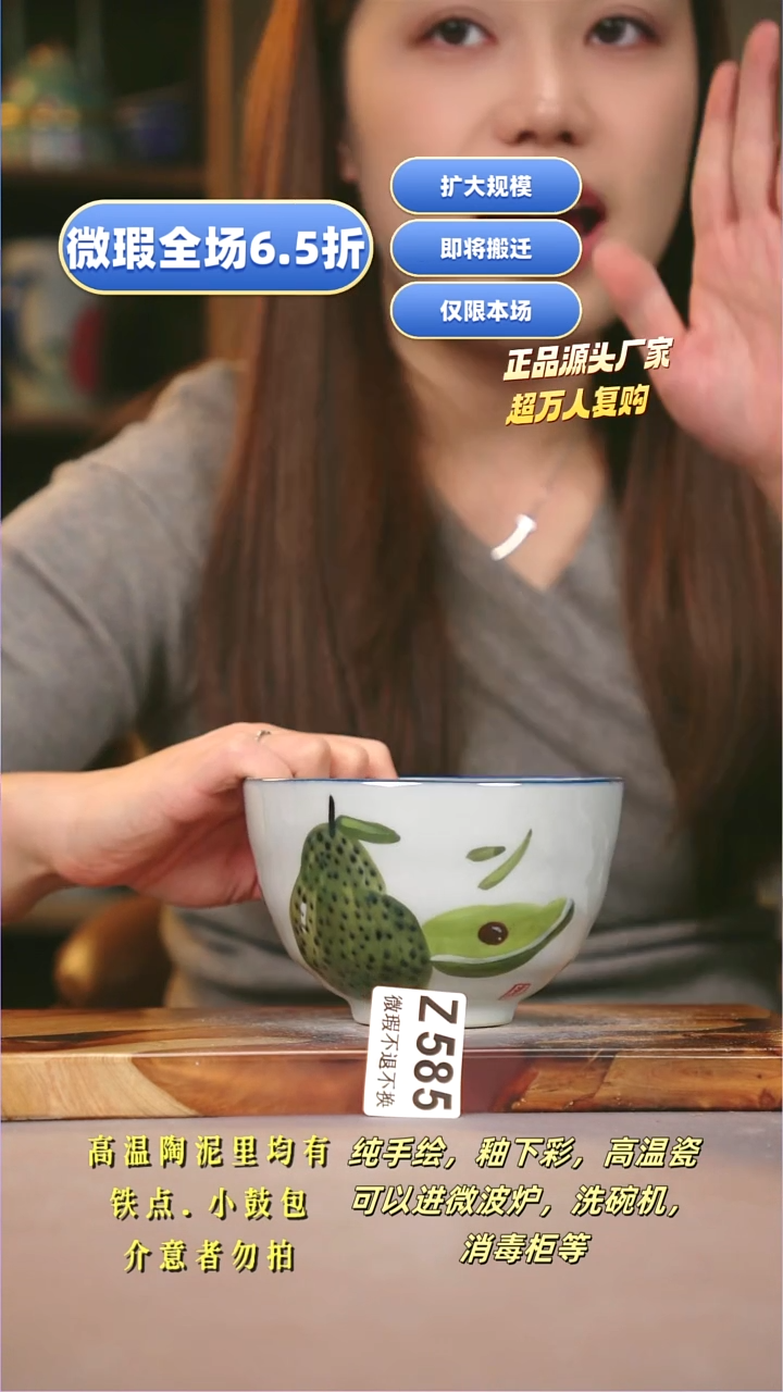 其他WZ585陶然集器瓷器