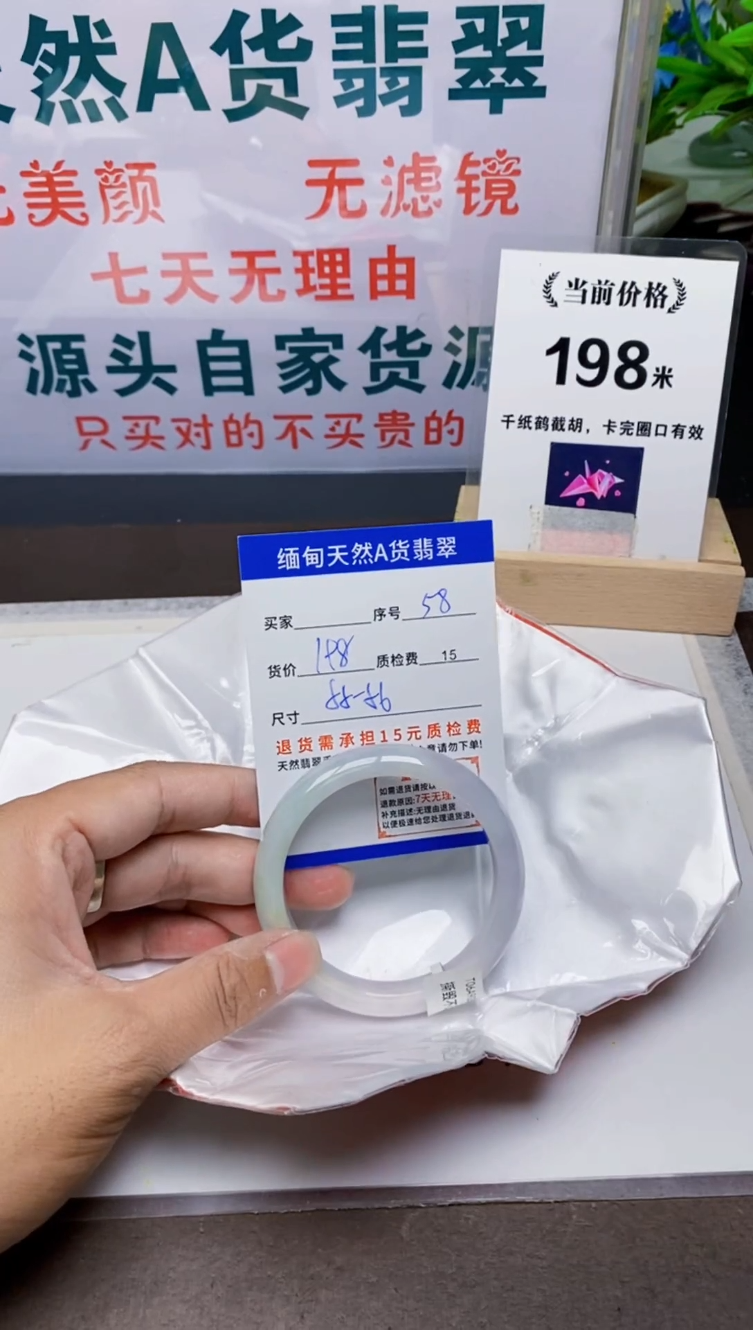 未镶嵌手镯翡翠58缅甸天然A 货翡翠有瑕疵需包容，完美主义慎拍！