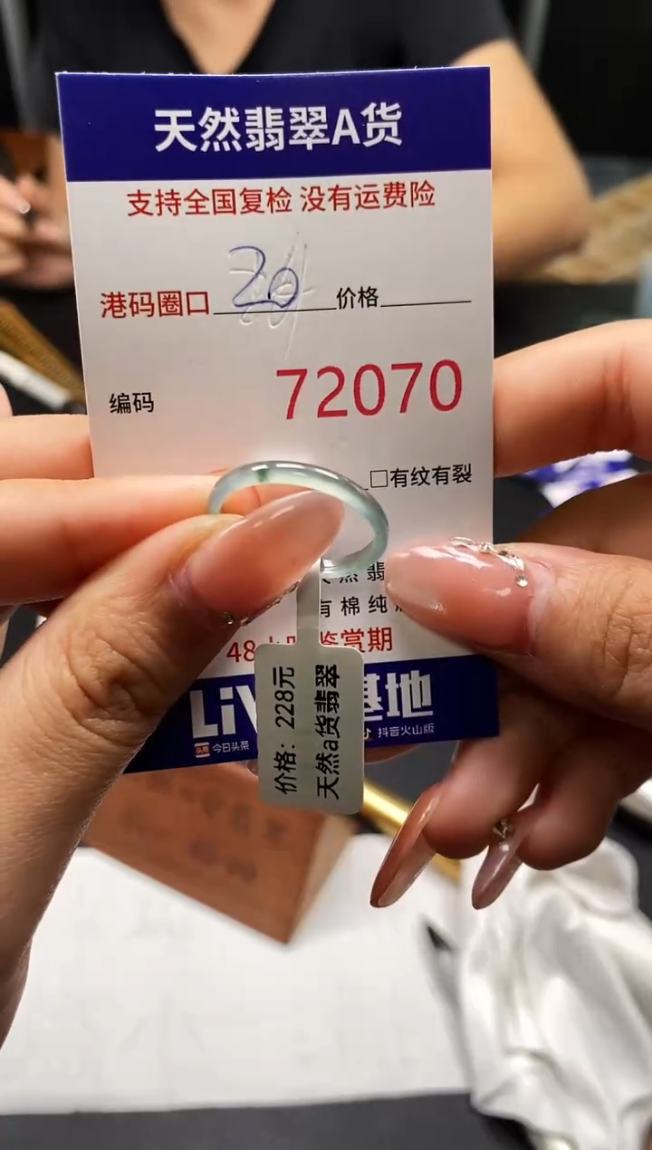 未镶嵌戒指翡翠天然A货翡翠2070