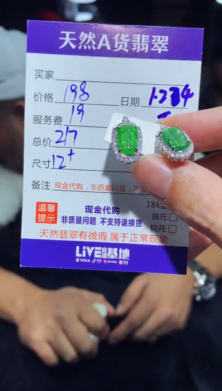 【闪购商品】定制翡翠未镶嵌多样性发货0833792343