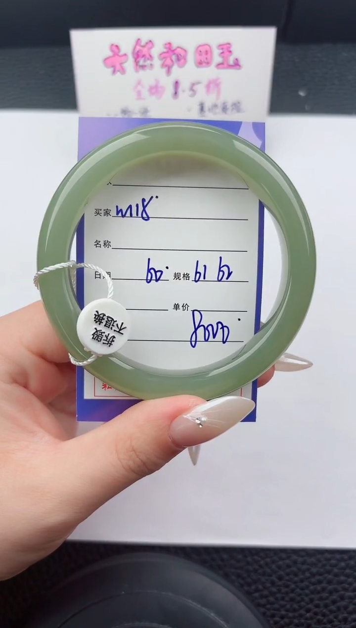 未镶嵌手镯和田玉118嗨购微色差T12