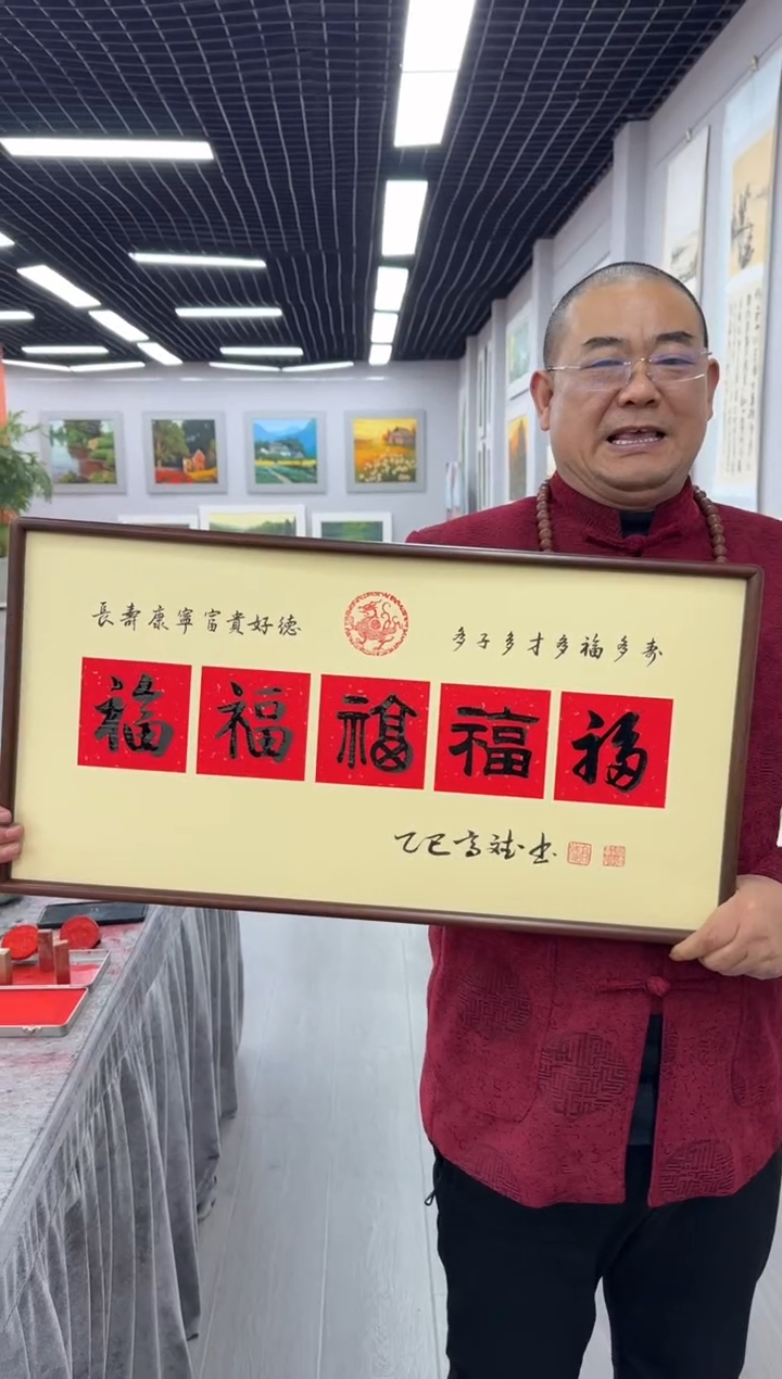 书法横版五福---高斌老师35*68进口实木画框