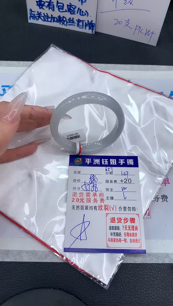 【闪购商品】翡翠手镯未镶嵌11111111