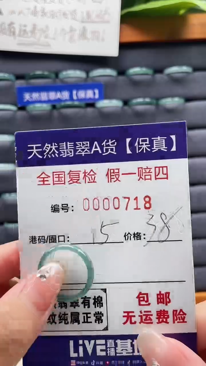 【闪购商品】翡翠戒指未镶嵌天然翡翠A货戒圈0718