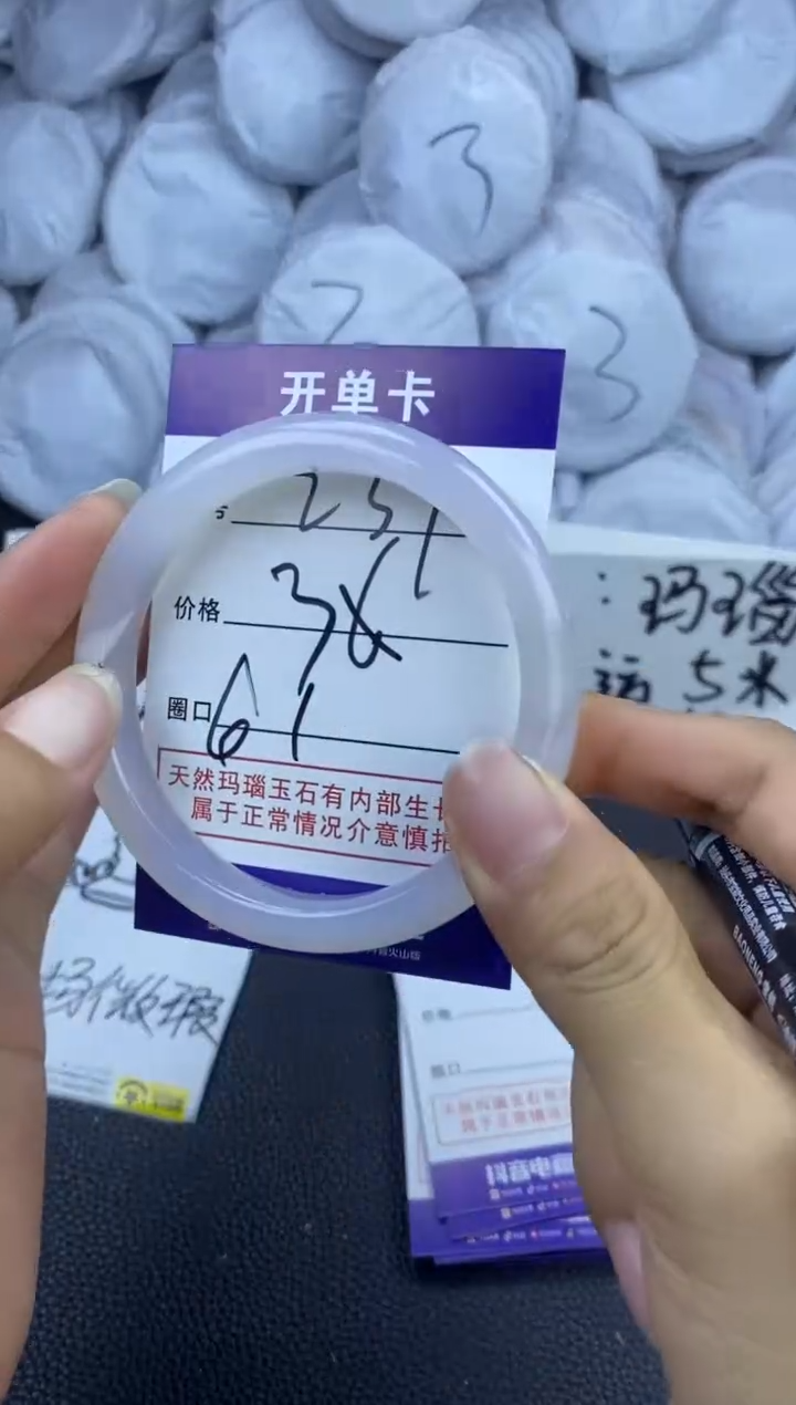 玛瑙/玉髓手镯未镶嵌239