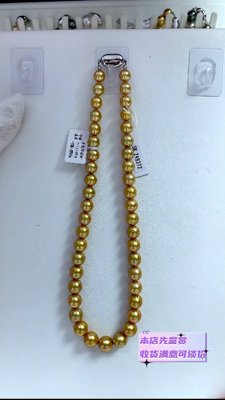 未镶嵌颈饰海水珍珠月亮彩虹8-10.8MM