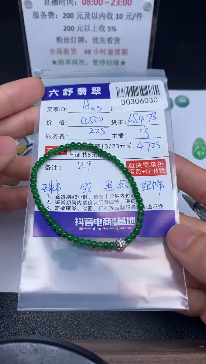 【闪购商品】翡翠吊坠(不含链)未镶嵌D0306030