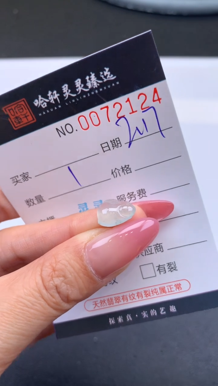 【闪购商品】翡翠挂件未镶嵌哈轩 裸石1