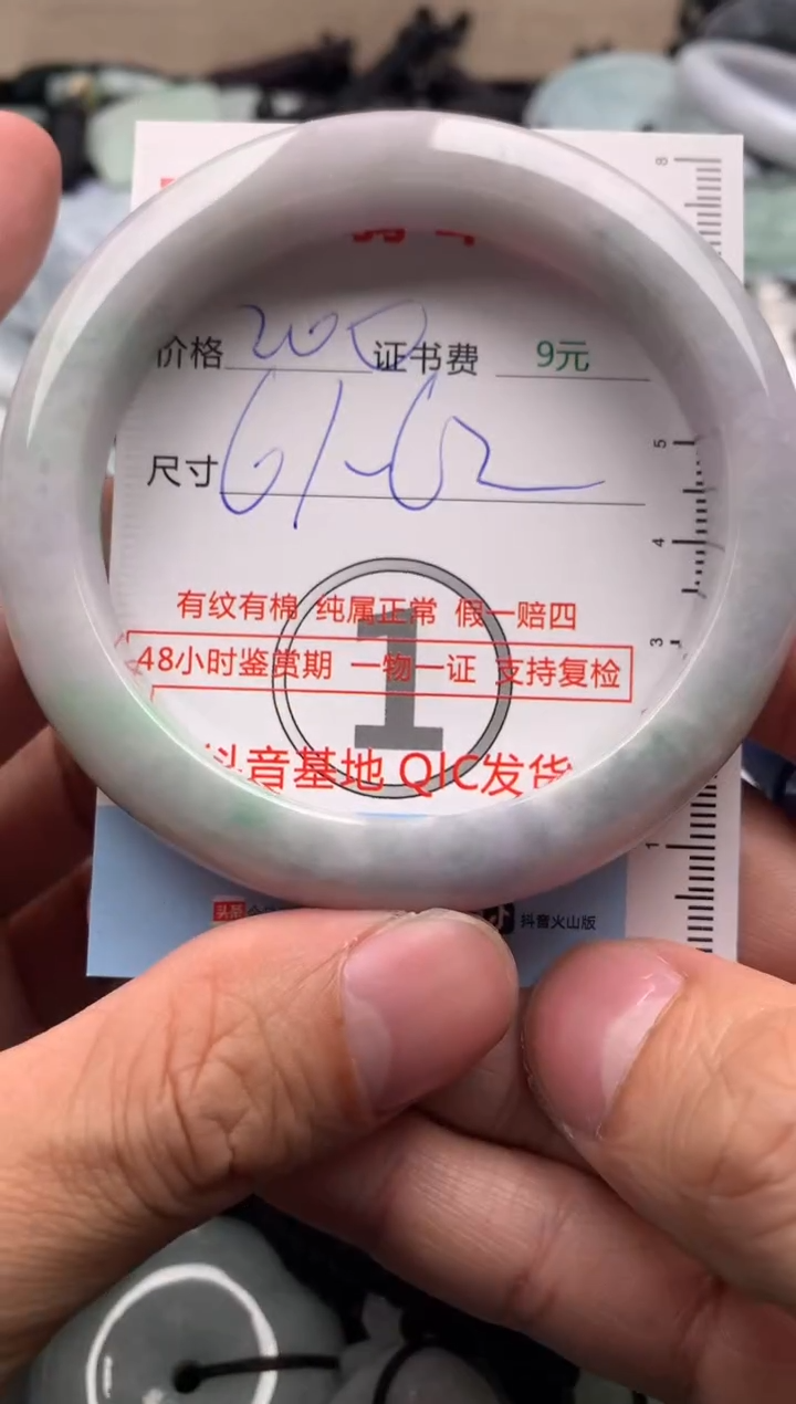 【闪购商品】翡翠吊坠(不含链)未镶嵌1