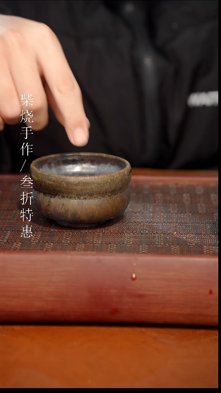 陶瓷奢瓷/瑞寅柴烧茶器（杯子）645