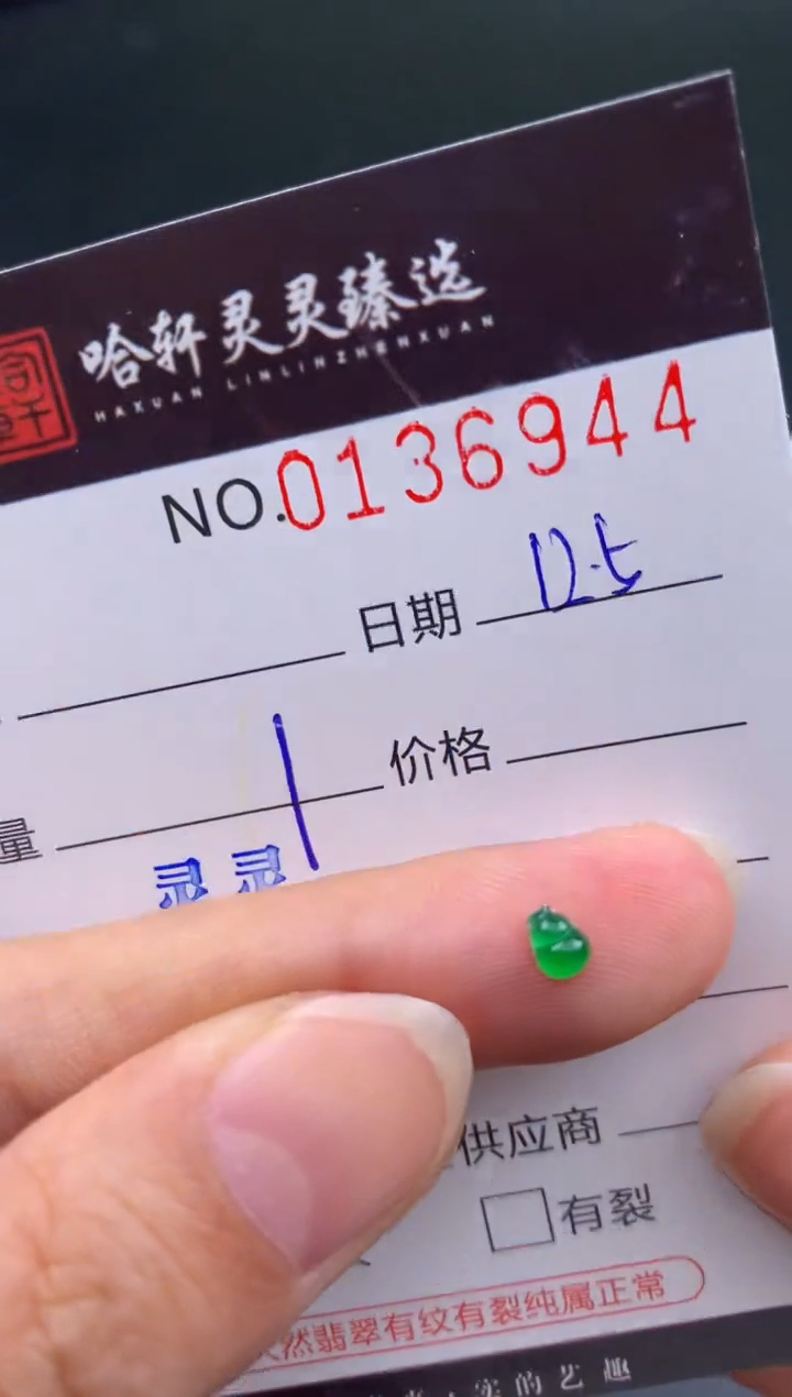 吊坠(不含链)未镶嵌翡翠哈轩  挂件1