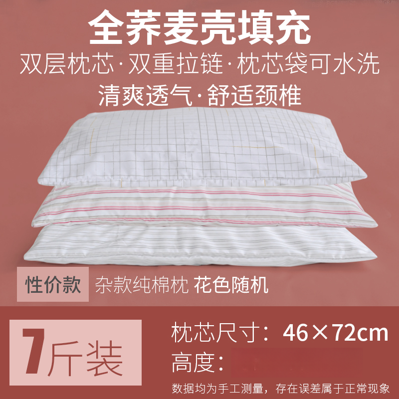 荞麦枕荞麦枕头护颈椎睡眠单人成人枕芯家用内胆枕芯