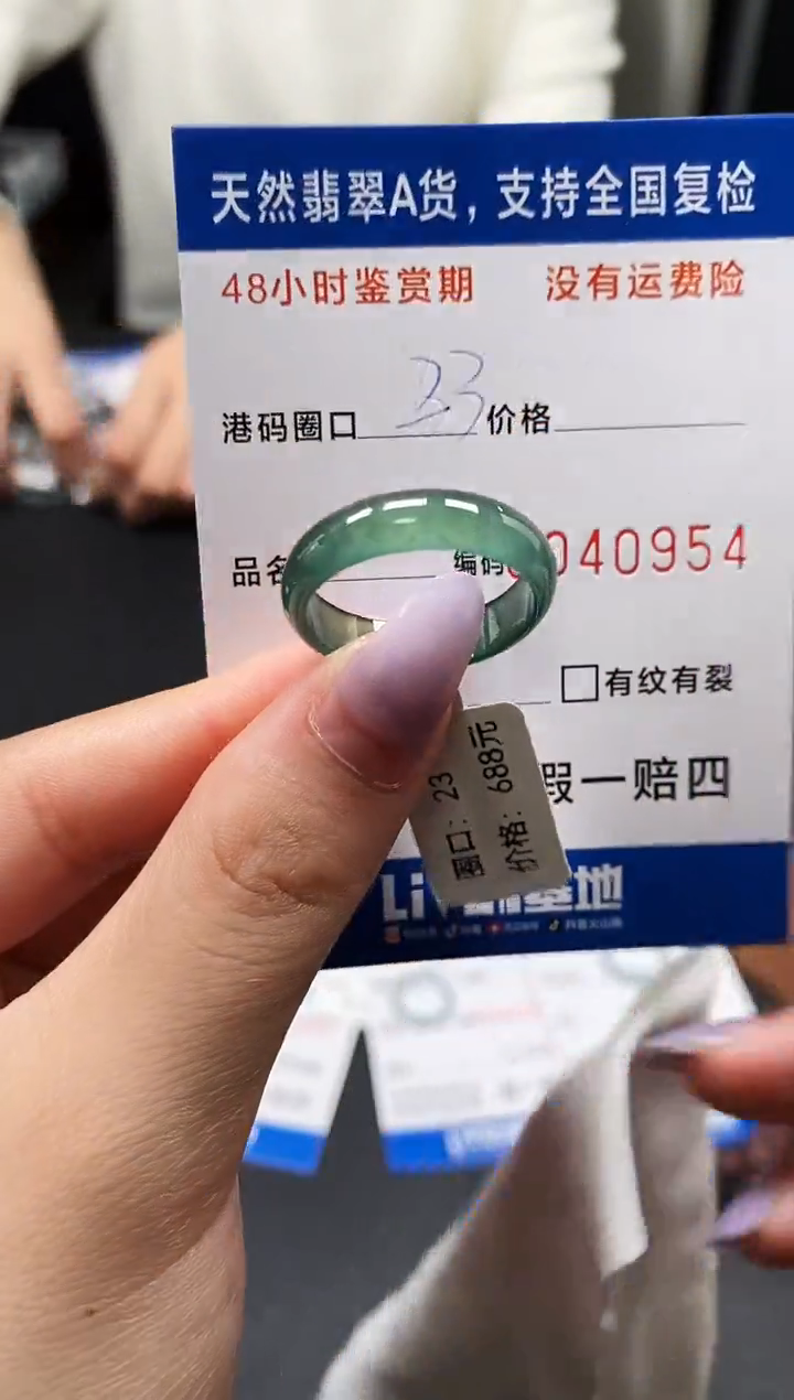 未镶嵌戒指翡翠天然A货翡翠0954