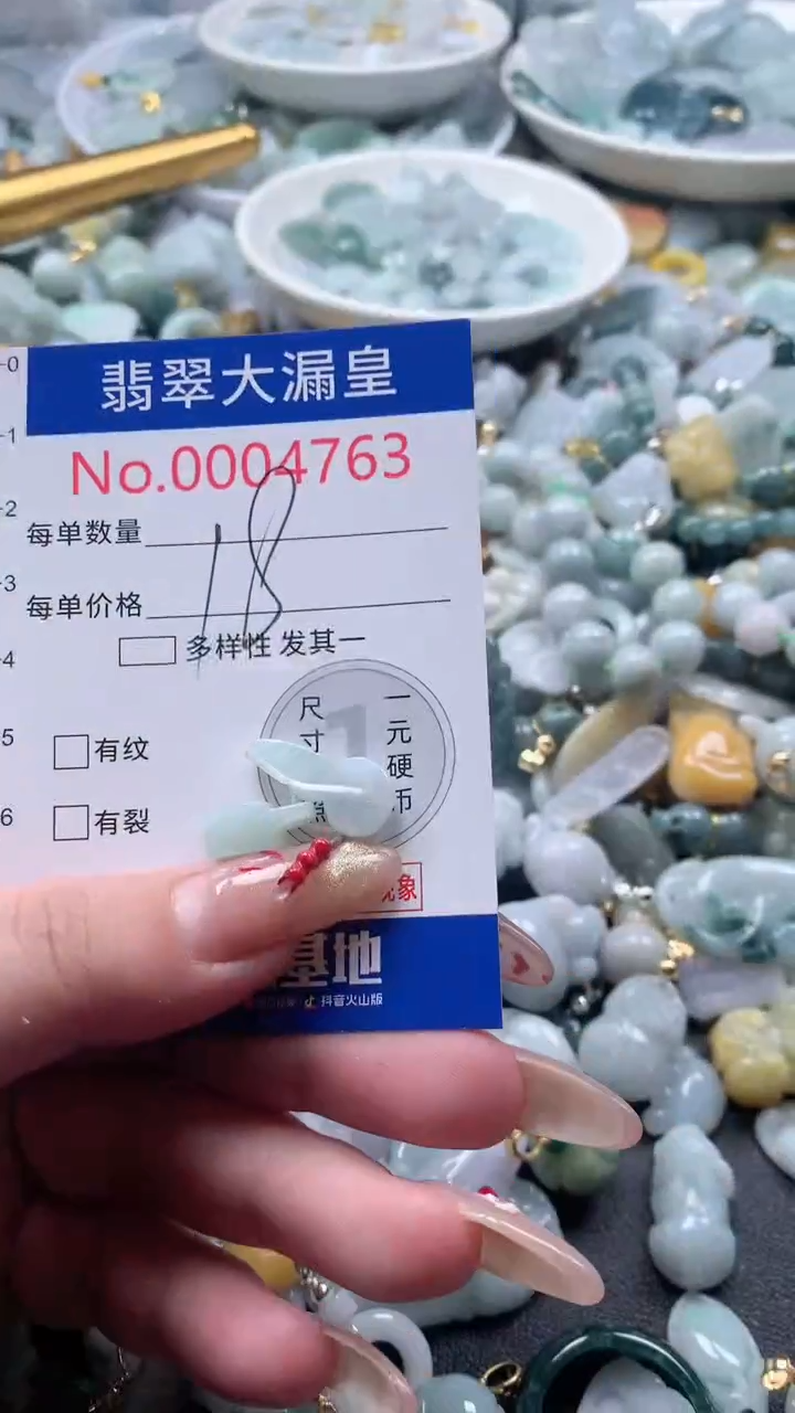【闪购商品】翡翠吊坠(不含链)未镶嵌4763