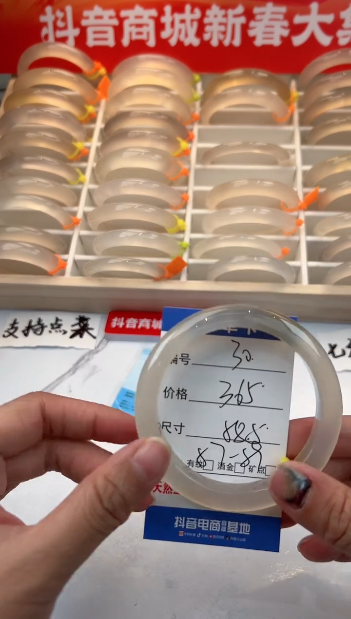 【闪购商品】玛瑙/玉髓手镯未镶嵌30-马异色-58+