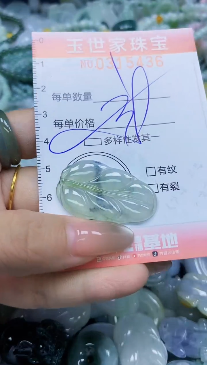 翡翠未镶嵌颈饰闪购0315436多样性发其一