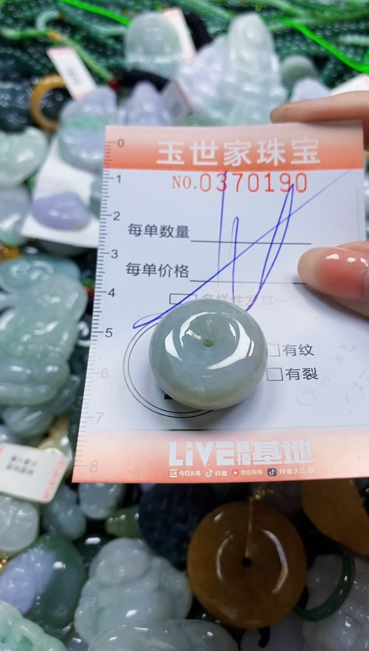 颈饰未镶嵌翡翠闪购0370190多样性发其一