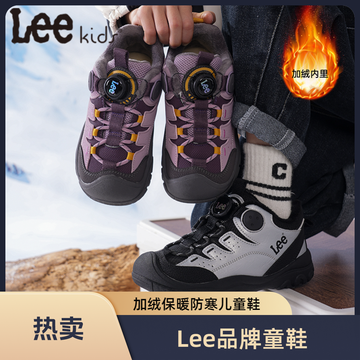 Leekids冬季加绒儿童鞋软底宝宝鞋防滑运动户外童鞋加绒棉鞋冬鞋