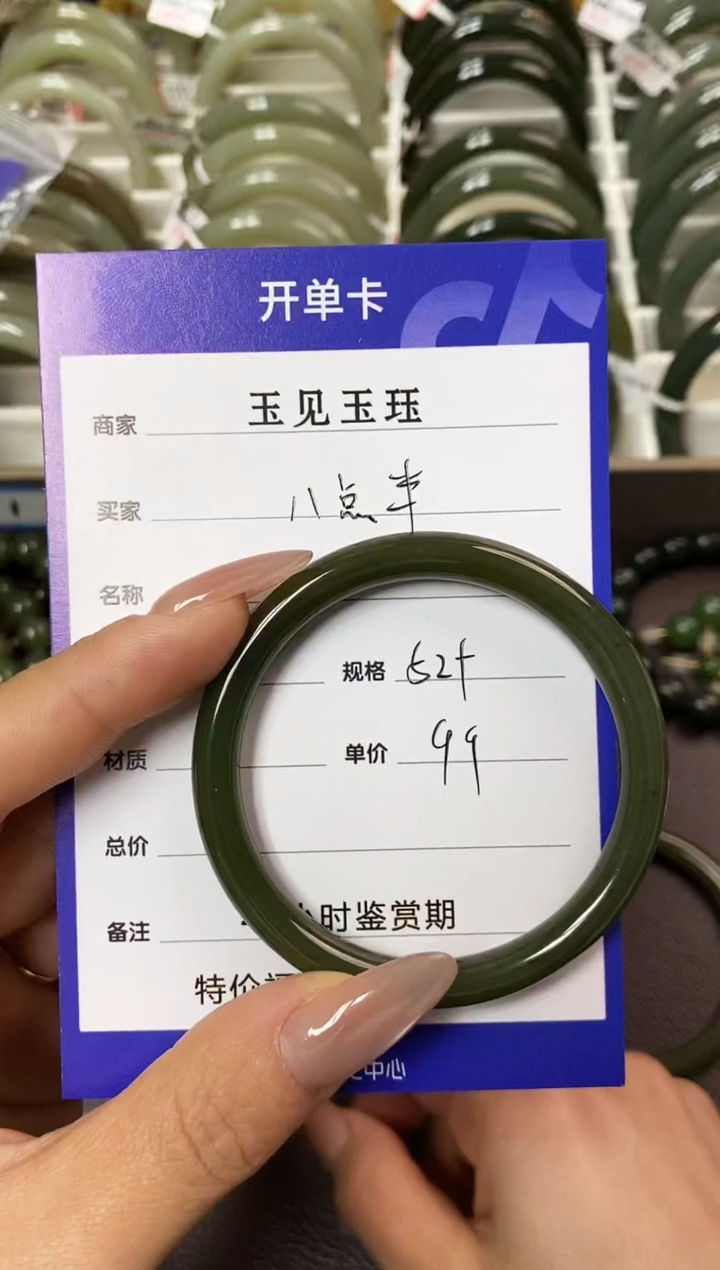 【闪购商品】和田玉手镯未镶嵌和田玉手镯 微色差 福利款