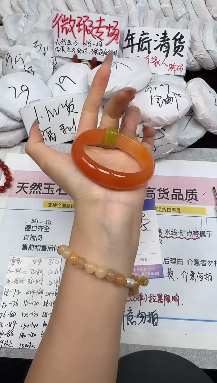 未镶嵌手镯石英质玉244/54.5