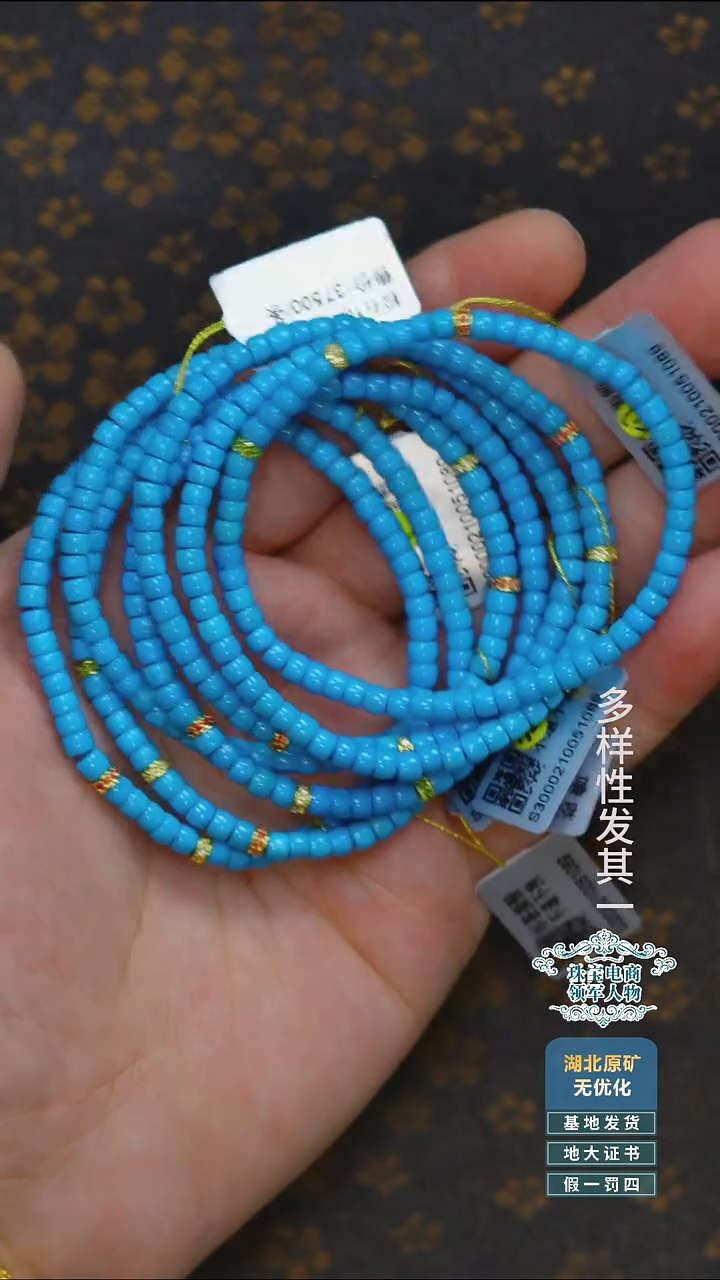 未镶嵌绿松石珠宝奇石A005多样性发一件