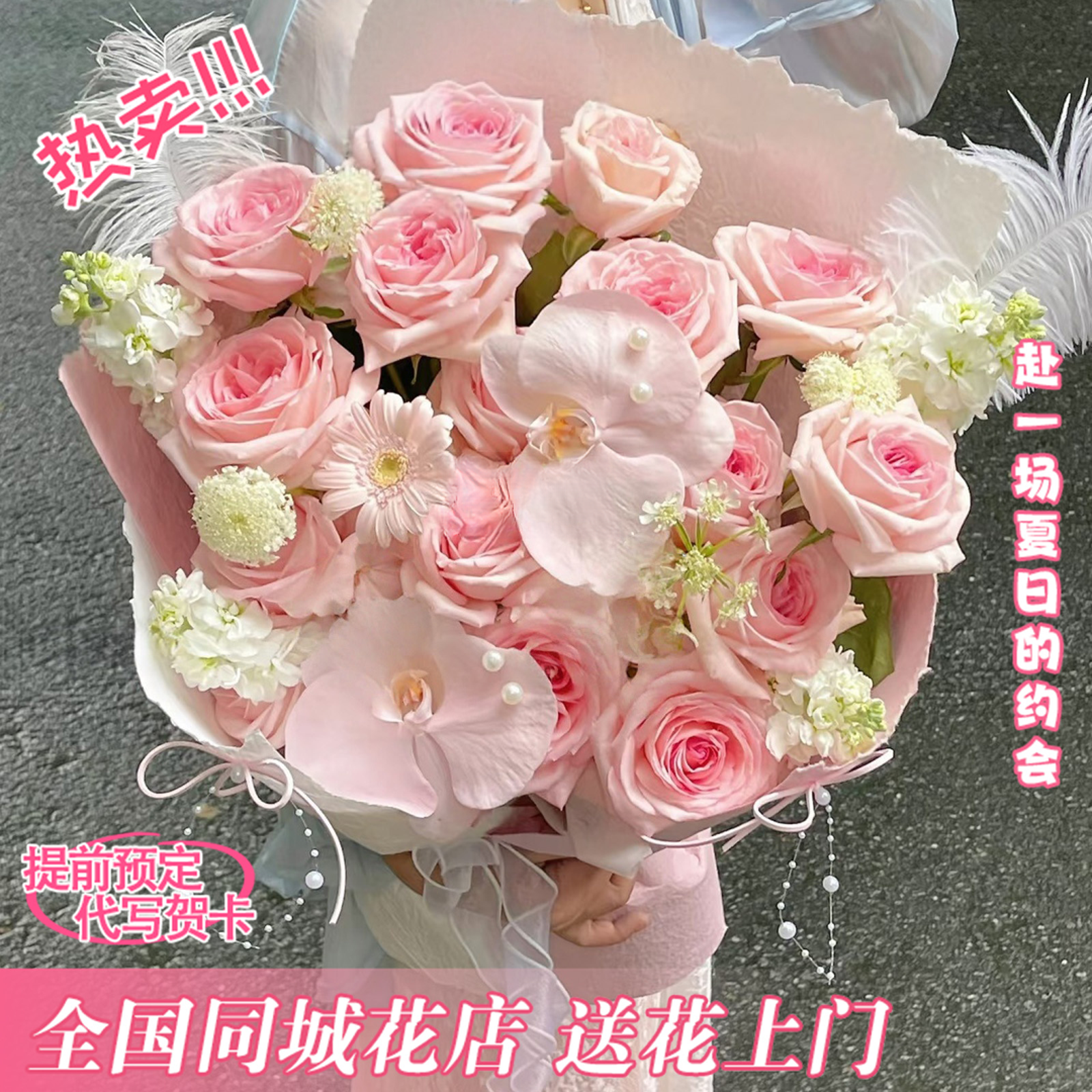 女生想收到的花【16朵粉玫瑰2朵蝴蝶兰4支紫罗兰】仪式感鲜花花束恋人朋友同城配送鲜花小时达鲜花团购
