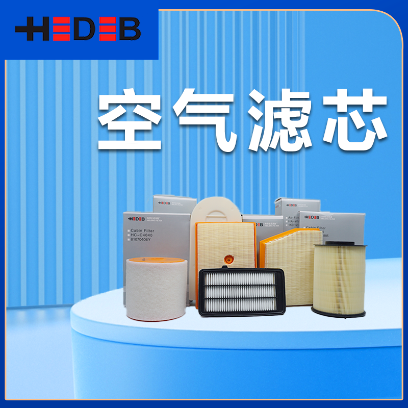 海德宝空气滤清器HA-292U适用日产贵士V43 天籁J32 东风御轩