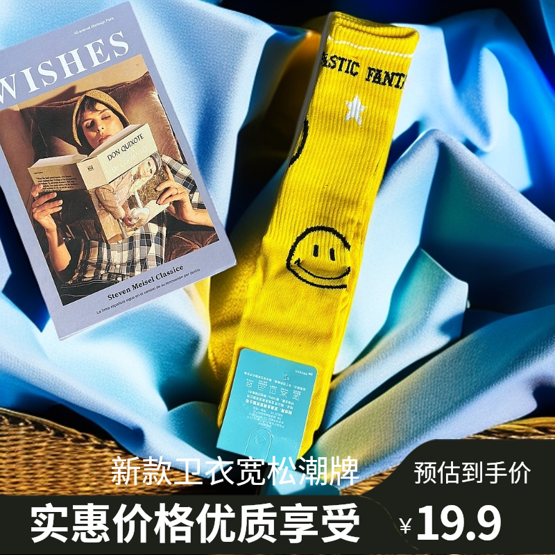 [001-099]新款潮牌辣妹运动棉袜