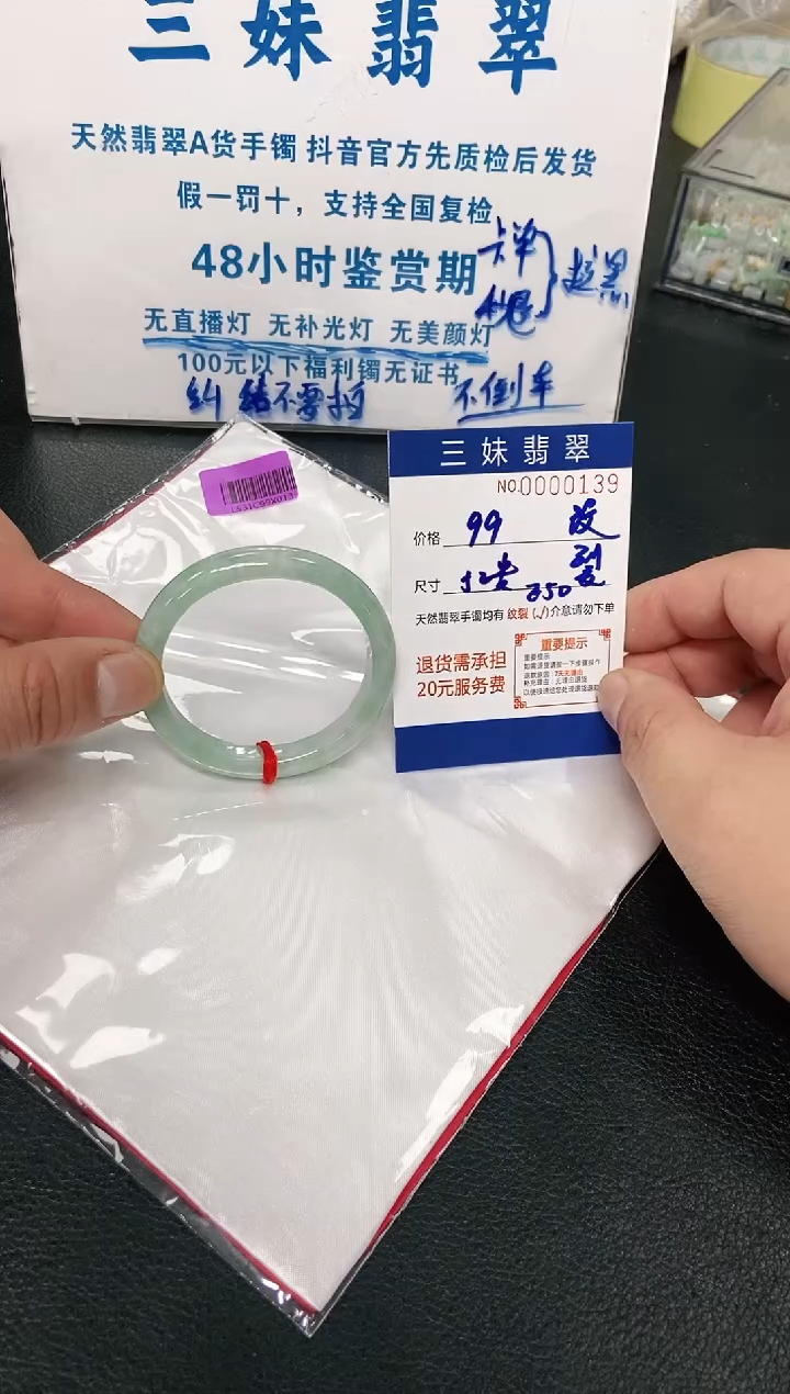 【闪购商品】翡翠手镯未镶嵌天然缅甸A货翡翠