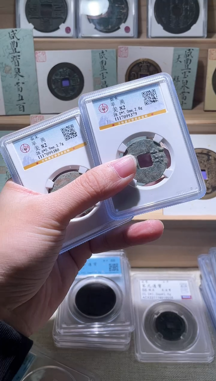 铜QBL 公博评级82分古钱币一枚