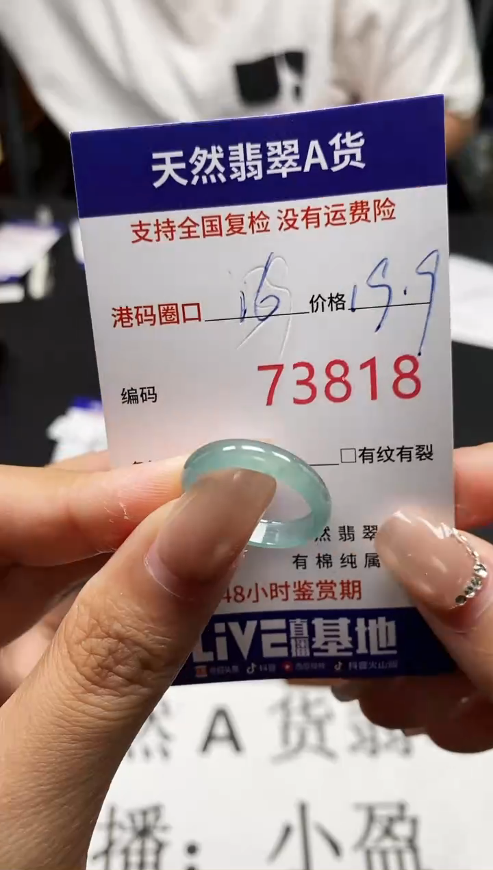 未镶嵌戒指翡翠天然A货翡翠3818