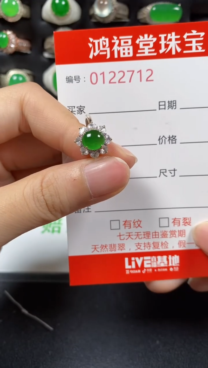 银S925镶嵌戒指翡翠2712
