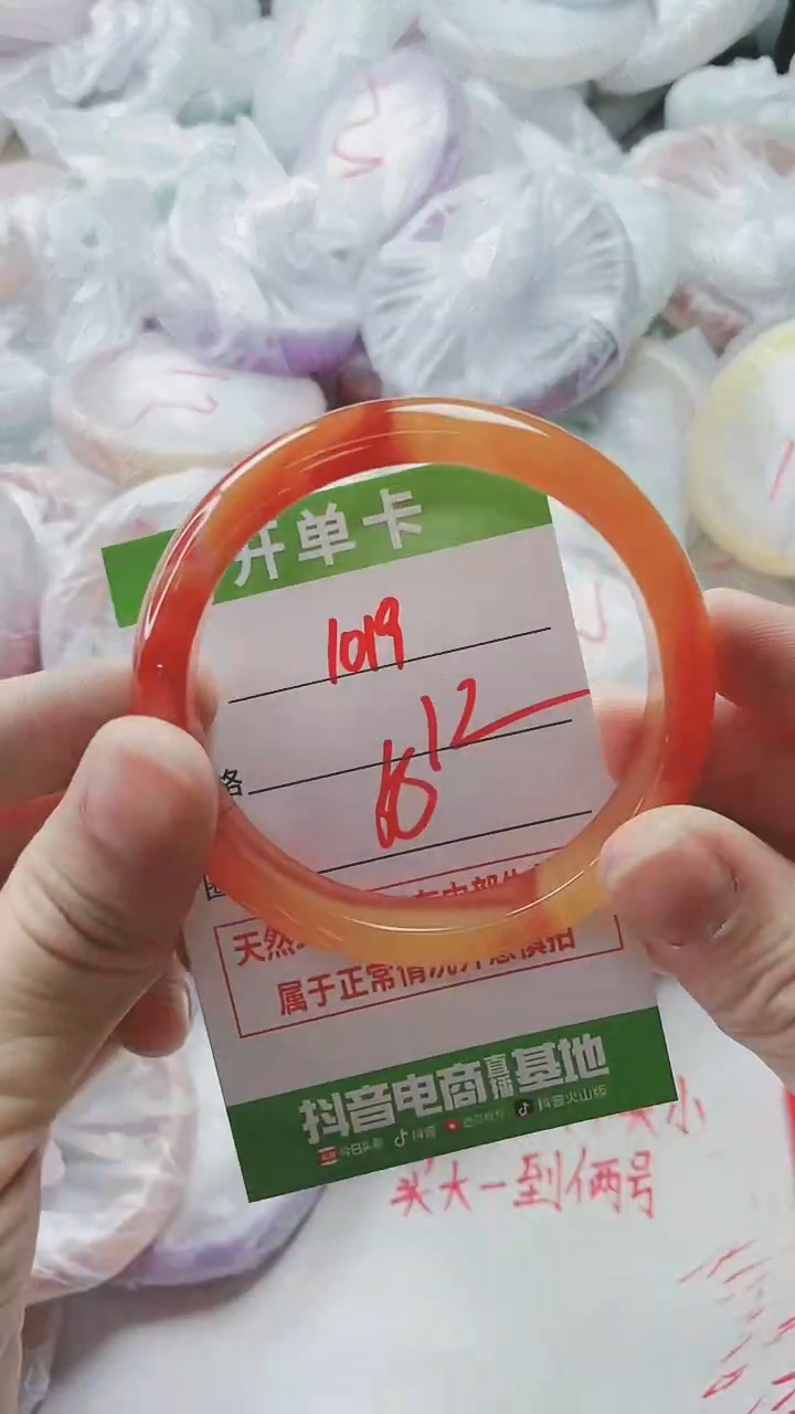 【闪购商品】玛瑙/玉髓手镯未镶嵌1019