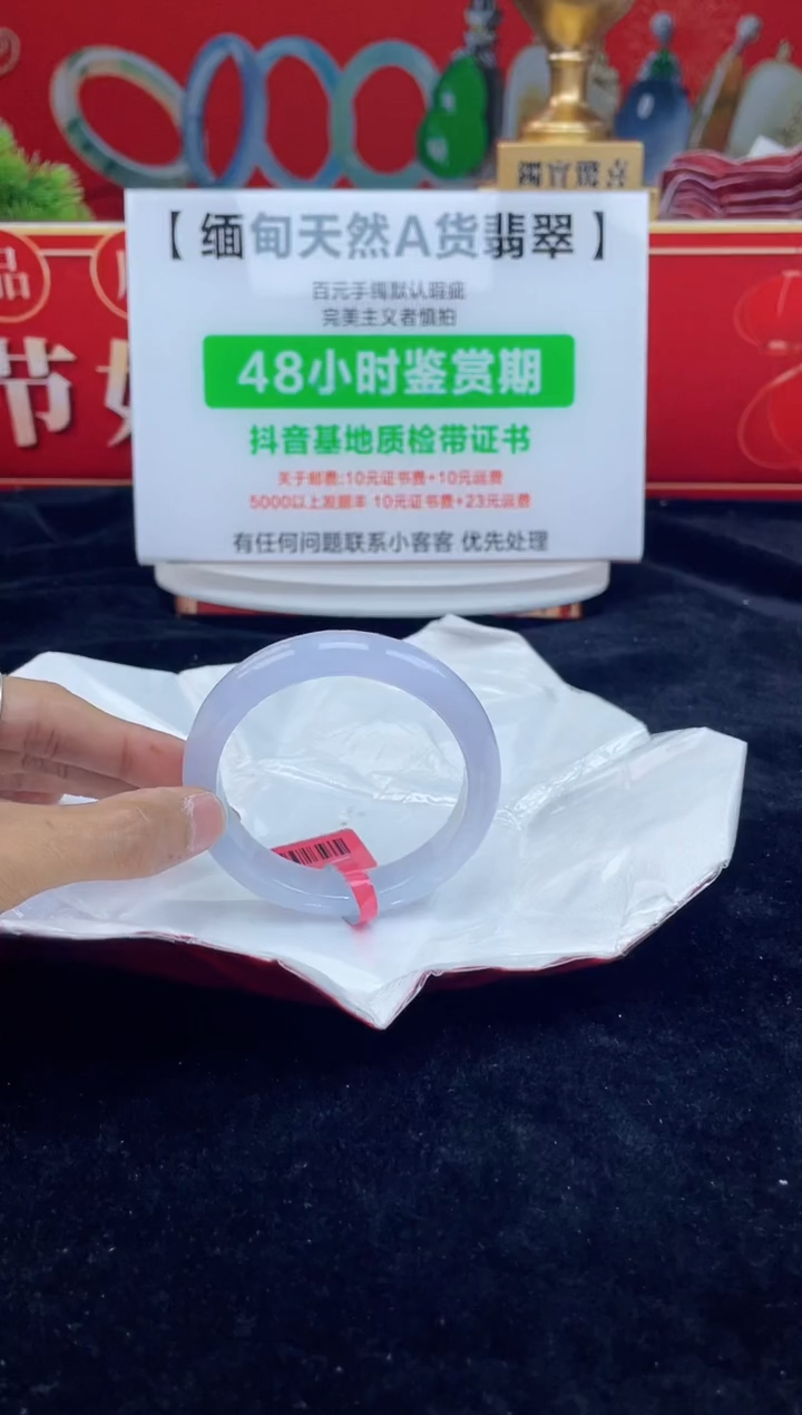 【闪购商品】翡翠手镯未镶嵌1手镯