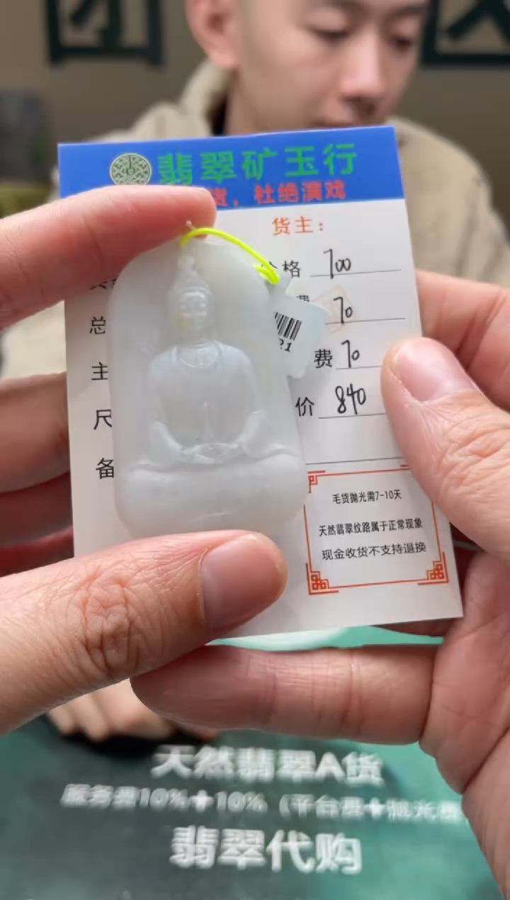 【闪购商品】定制翡翠未镶嵌毛货-不退不换