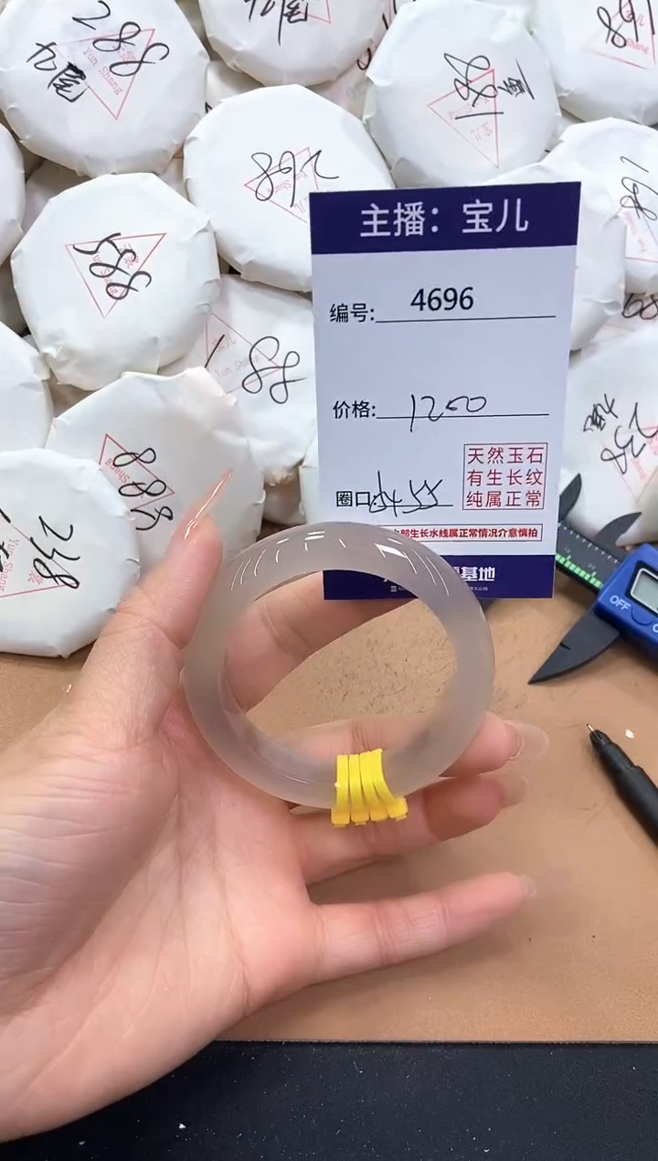 【闪购商品】玛瑙/玉髓手镯未镶嵌4696