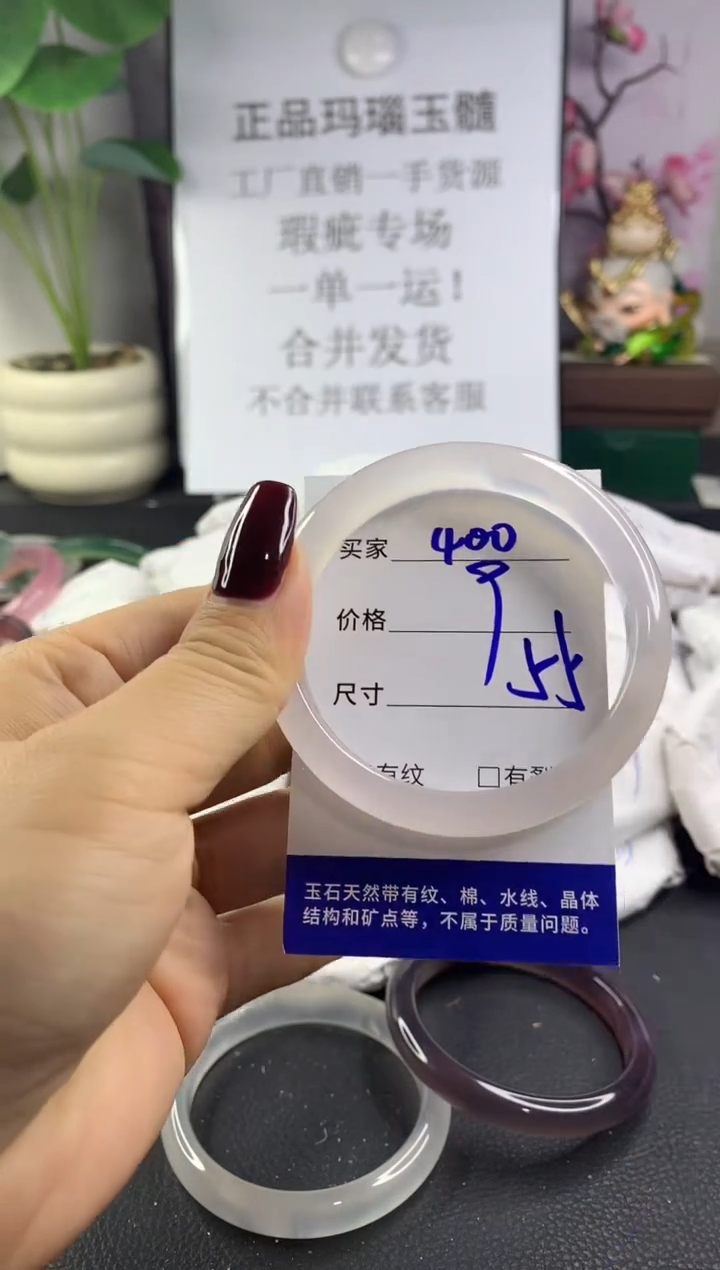 手镯玛瑙/玉髓未镶嵌400