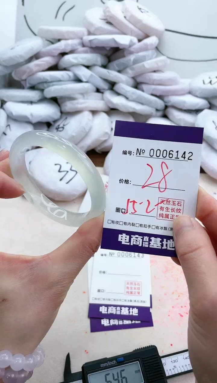 【闪购商品】玛瑙/玉髓手镯未镶嵌6142