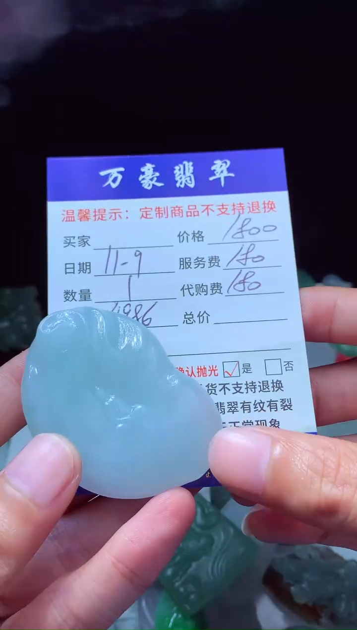未镶嵌定制翡翠尚****店翡翠毛货定制205109