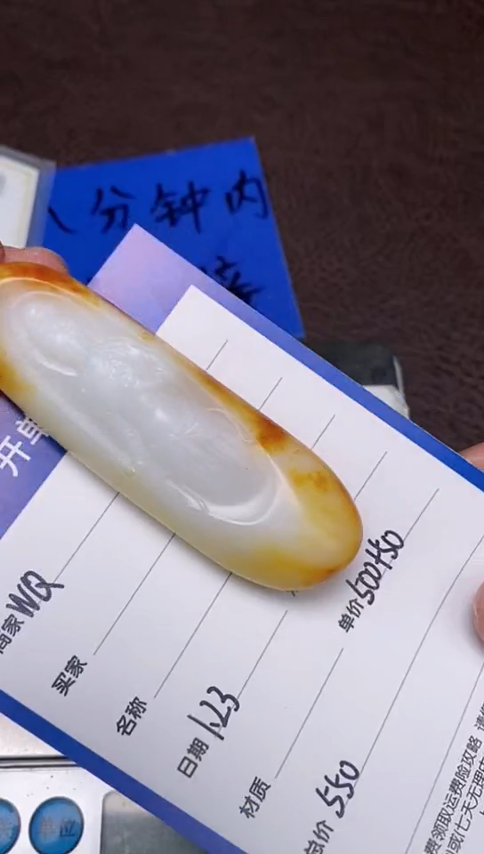 【闪购商品】和田玉1.23WQ多样性拍一发一未镶嵌12