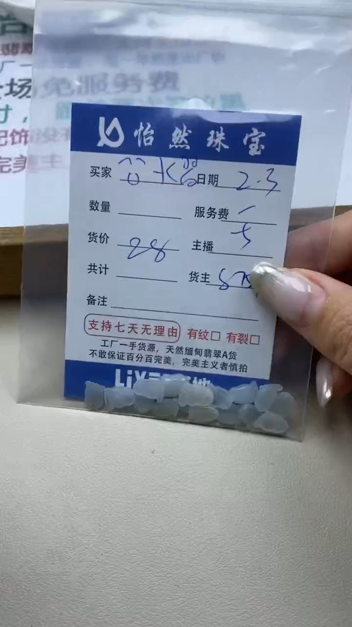 【闪购商品】翡翠手链未镶嵌熠  卡脚丫（一盘）