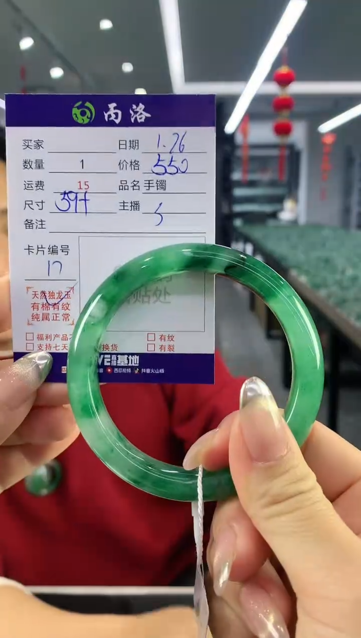 【闪购商品】石英质玉手镯未镶嵌手镯