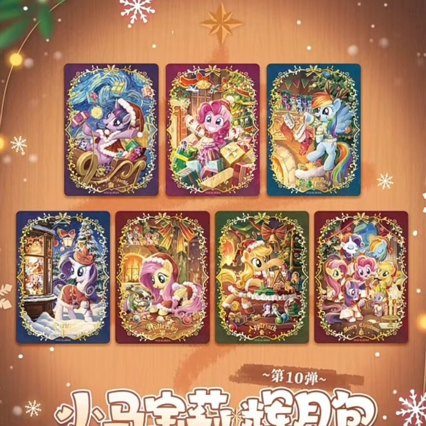 林时特工【辉月10大毕业】小马宝莉辉月第10弹 收藏卡牌代拆