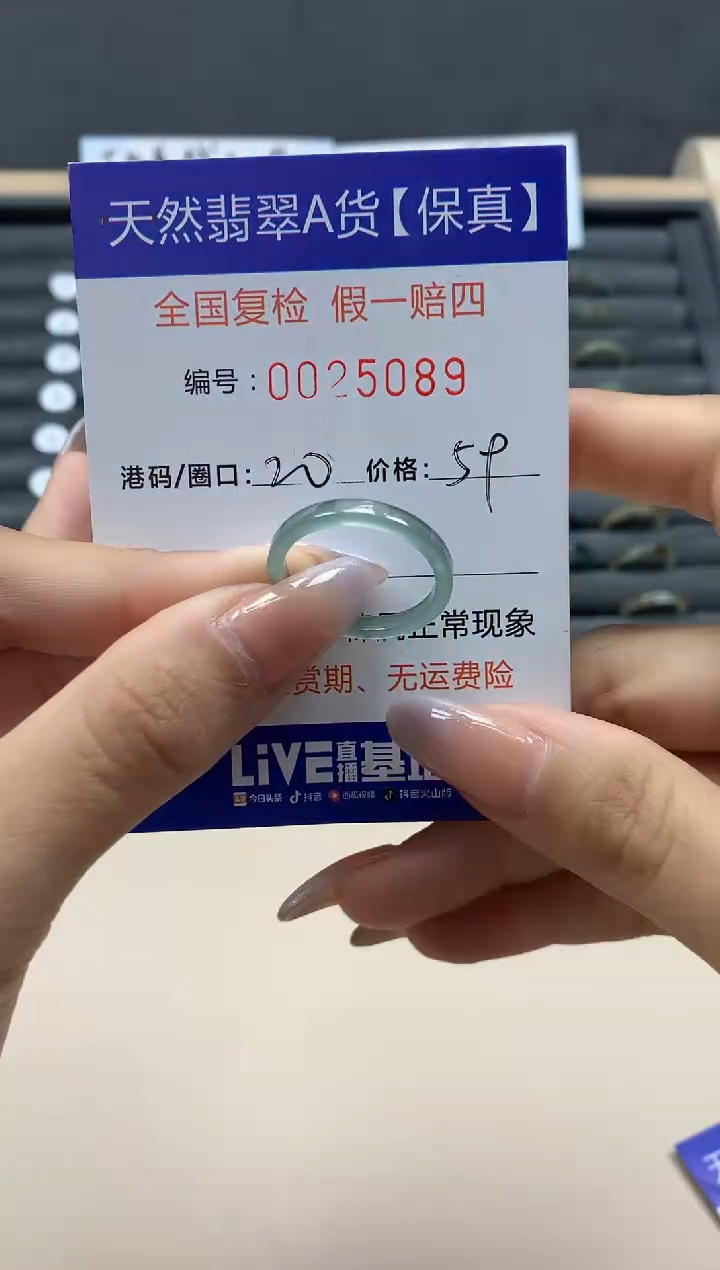 【闪购商品】翡翠戒指未镶嵌天然25089