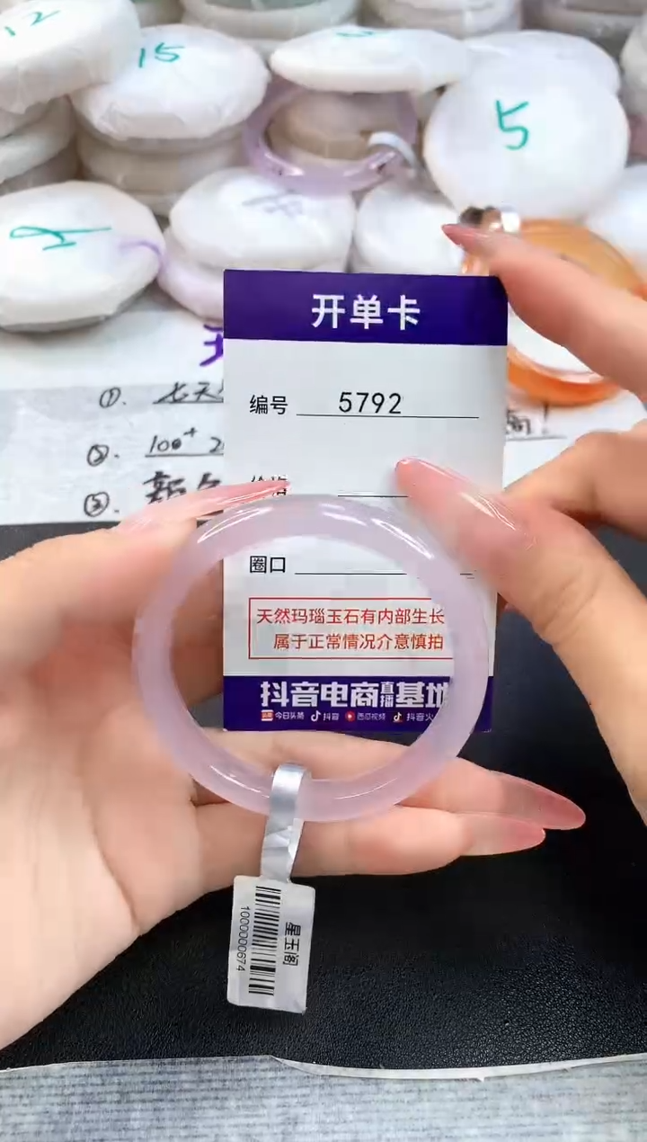 玛瑙/玉髓手镯未镶嵌5792圈口50