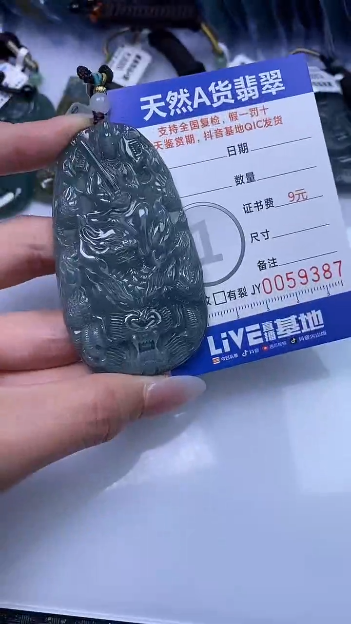 【闪购商品】翡翠颈饰未镶嵌A货翡翠9387