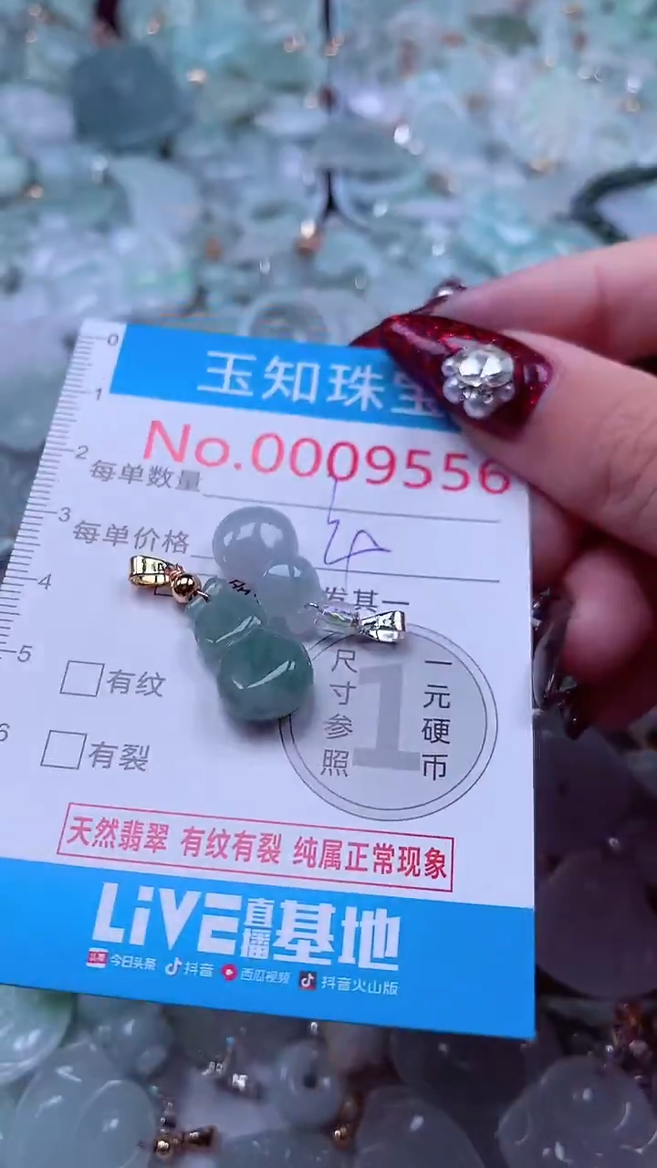 吊坠(不含链)未镶嵌翡翠9556