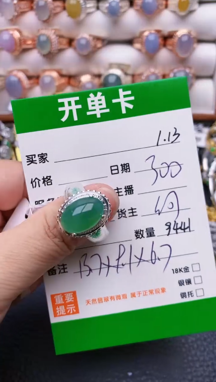 【闪购商品】翡翠戒指未镶嵌/9441铜拖